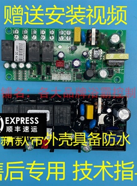 适用 雷士 浴霸 60BLHF 53-1 NJ-RY36LHF-LX4Y  电脑 主 控制 板