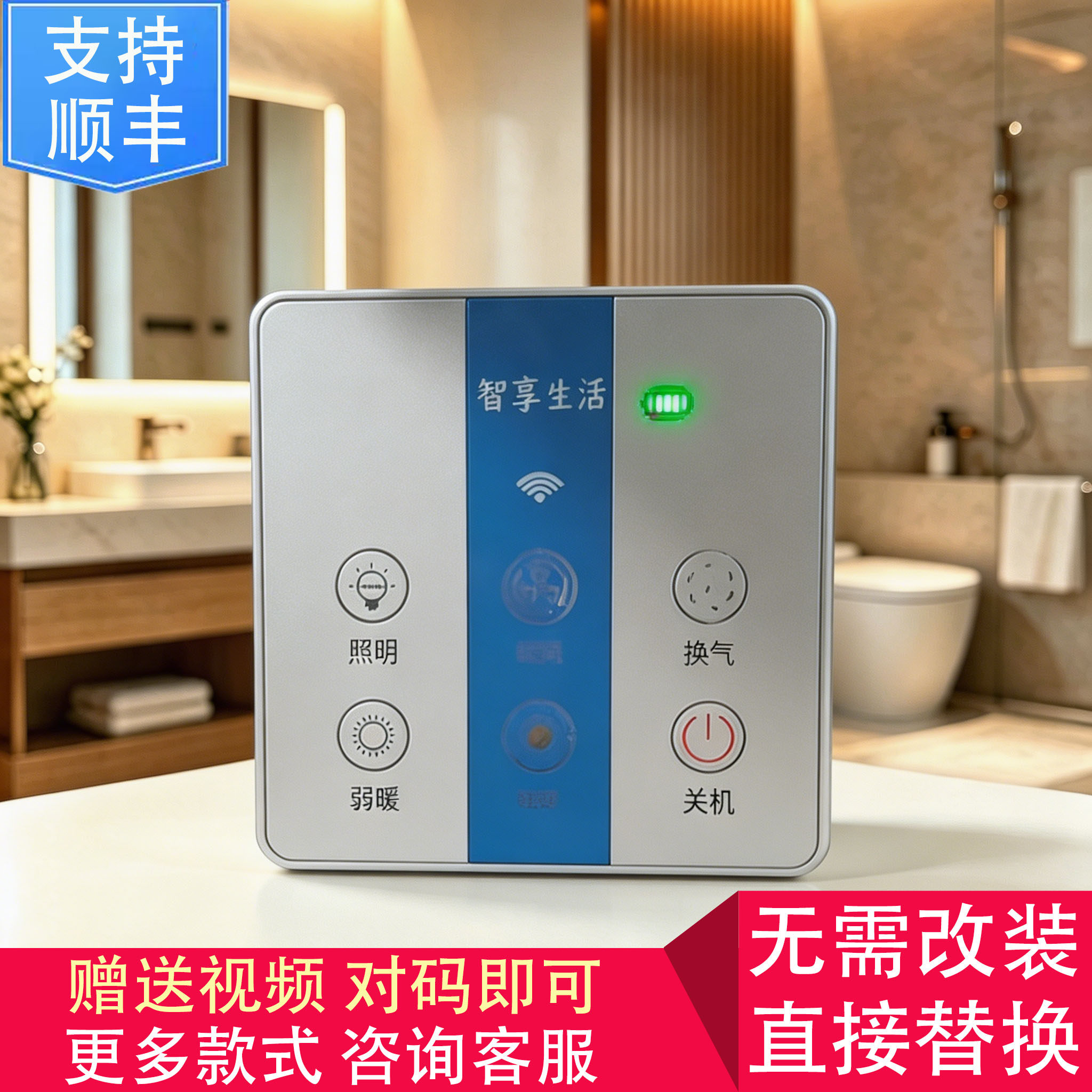 适用 HTT 好太太 帅康 志高 TCL 浴霸 开关 控制 显示 电源 主 板