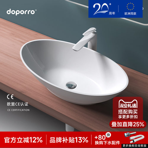 德国doporro人造石无缝一体台盆