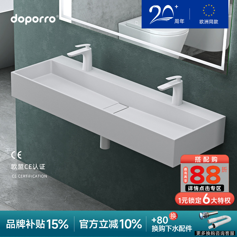 德国doporro人造石无缝一体台盆