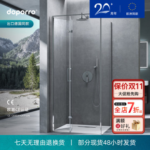 德国doporro 家用钢化玻璃整体淋浴间 L型磁吸折叠门淋浴房一体式