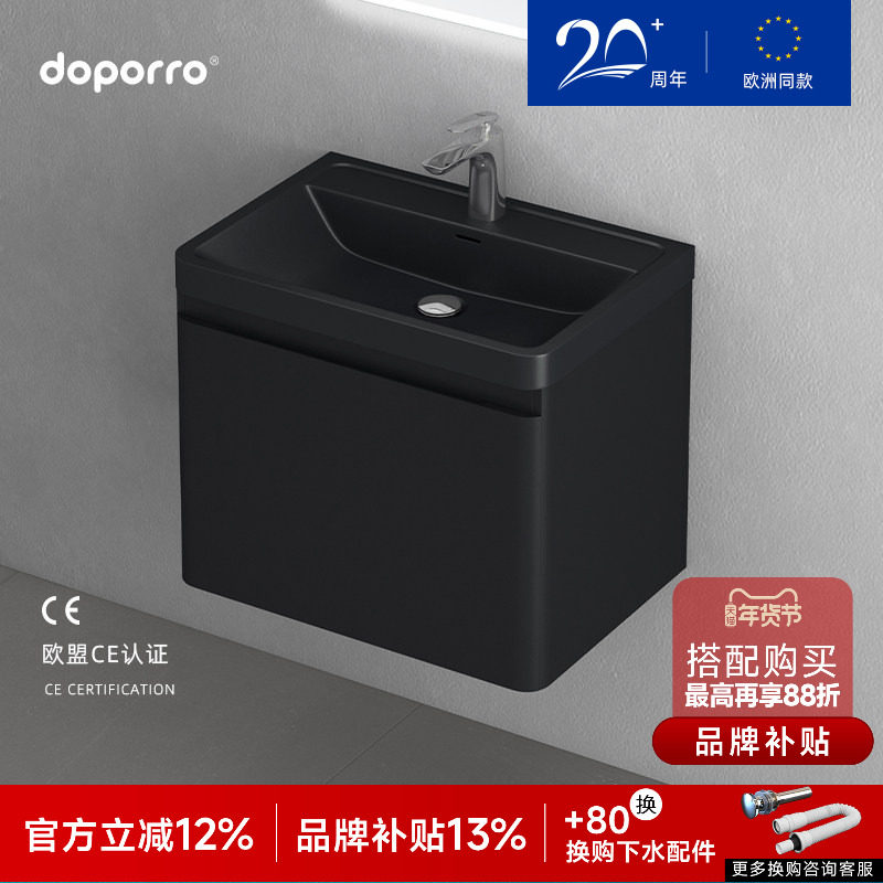 德国doporro人造石一体盆浴室柜组合艺术洗漱台卫生间环保油漆柜,家装主材,浴室柜,淘宝优惠券,粉丝福利购,淘宝优惠卷