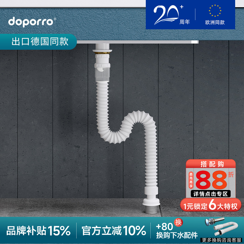doporro下水软管防臭可伸缩
