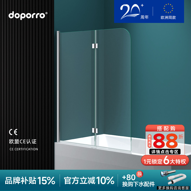 doporro浴缸屏风钢化玻璃隔断