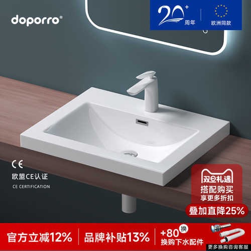 德国doporro人造石无缝一体台盆