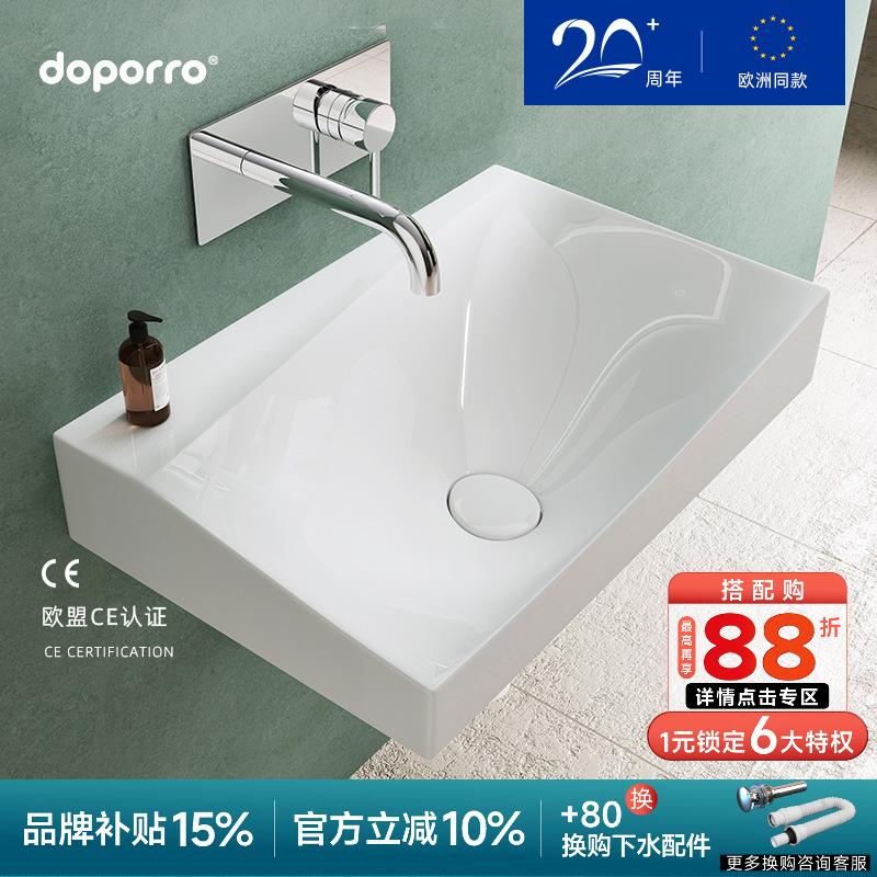 德国doporro人造石无缝一体台盆