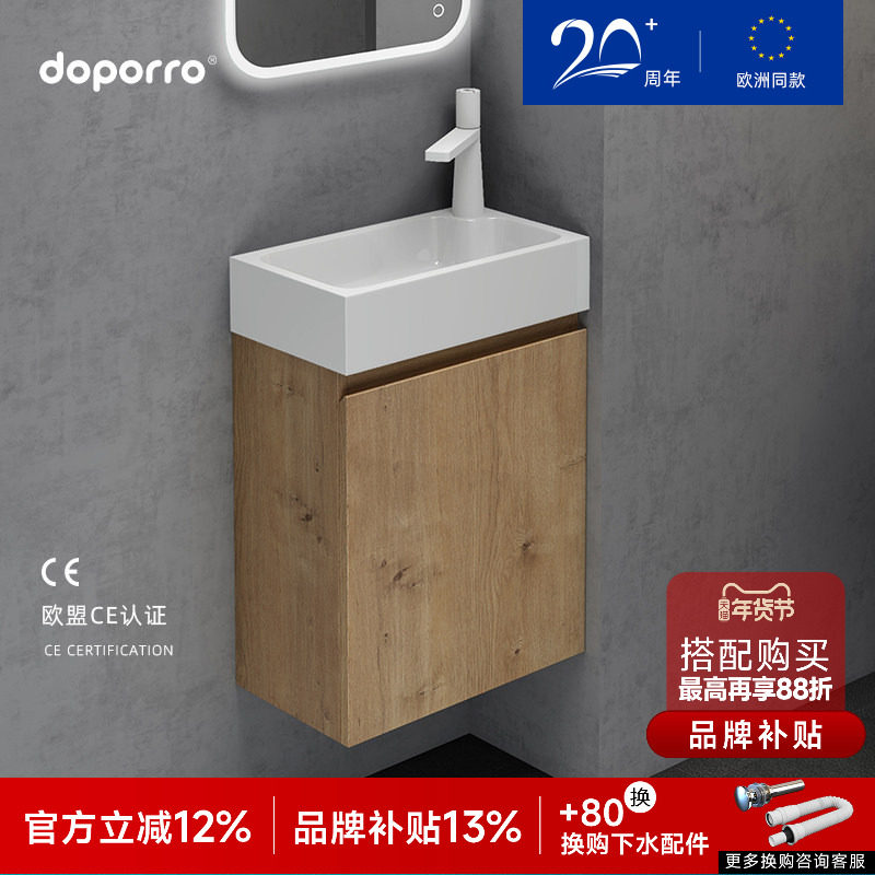 德国doporro 人造石小户型洗手盆一体洗漱台迷你洗脸池极窄浴室柜