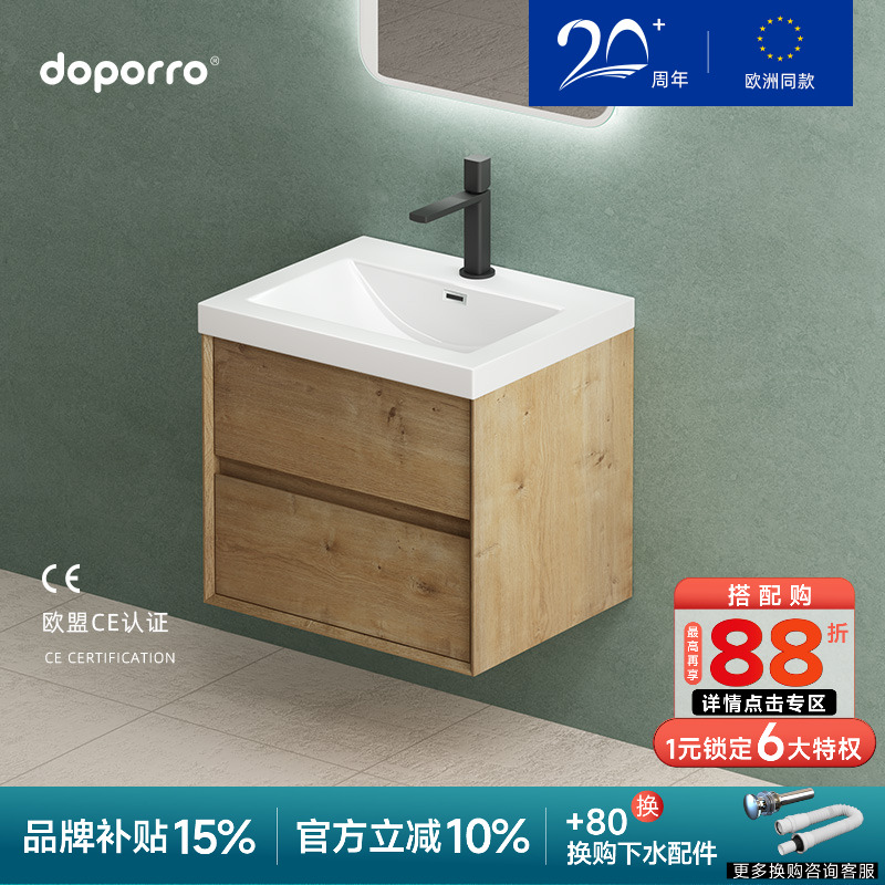 德国小户型简约现代一体盆浴室柜