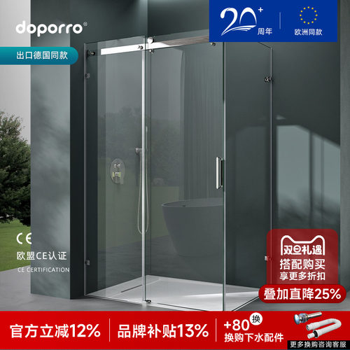 doporroL型上导轨移门极简淋浴房