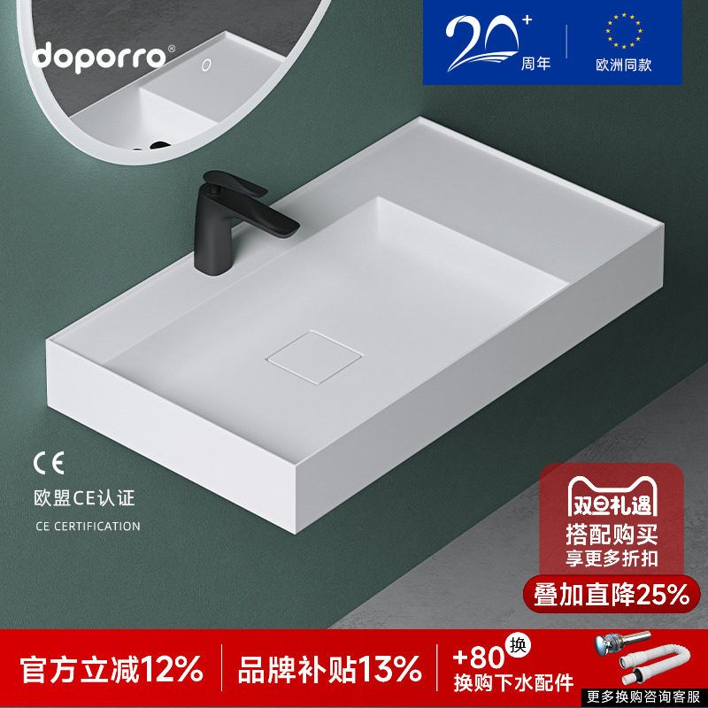 德国doporro人造石无缝一体台盆