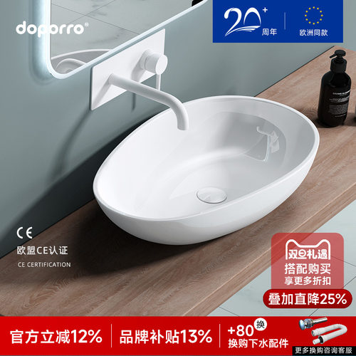 德国doporro人造石无缝一体台盆