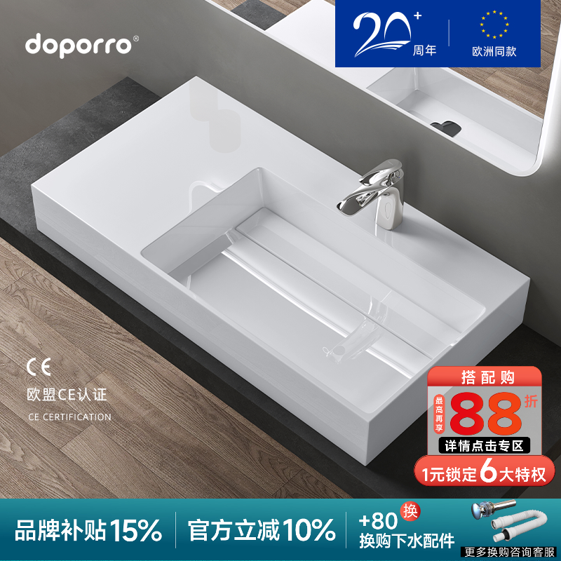 德国doporro人造石无缝一体台盆