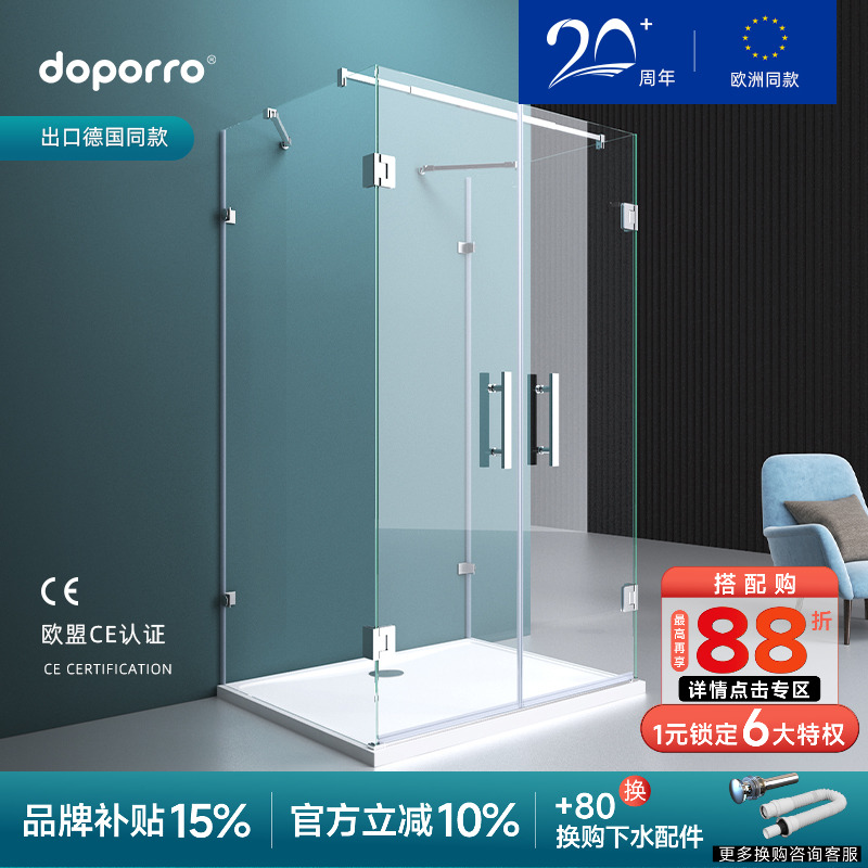 doporroU型无边框双开门淋浴房