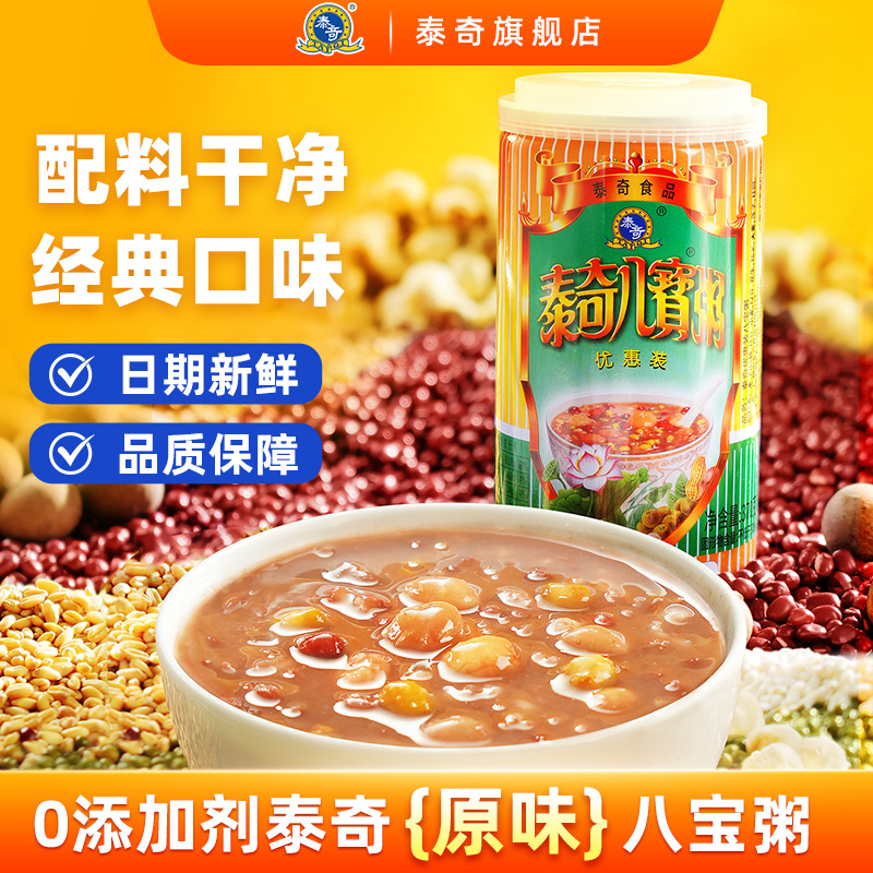 泰奇八宝粥优惠装桂圆莲子粥0添加剂下午茶早餐370g【直播专属】