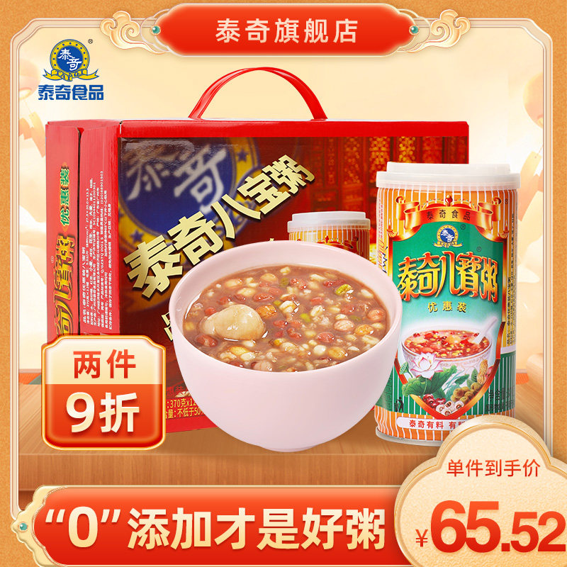 泰奇八宝粥五谷杂粮营养早餐方便速食粥370g*12整箱装桂圆莲子粥使用感如何?