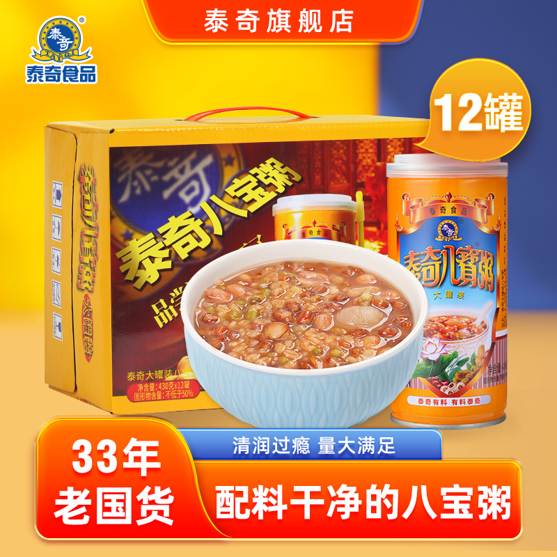 泰奇八宝粥大罐装430g*12早餐