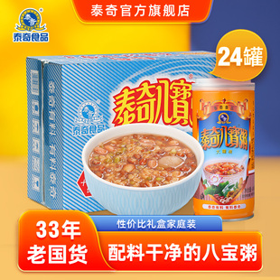 早餐速食粥食品美食早餐粥 泰奇八寶粥桂圓蓮子大罐24罐整箱禮盒裝