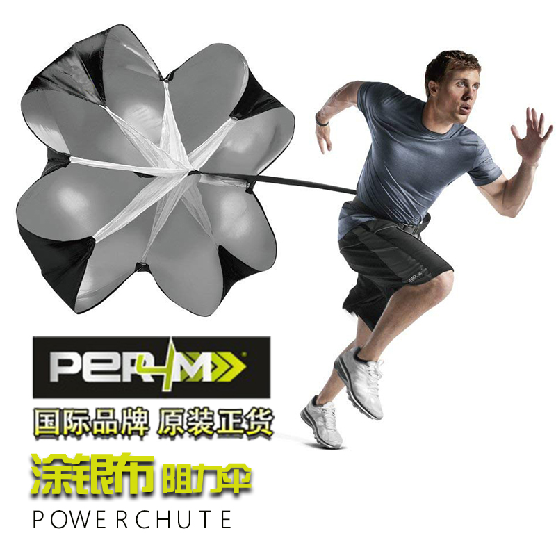 PER4M跑步阻力伞  体育中考100米短速度训练田径体能训练跑步装备