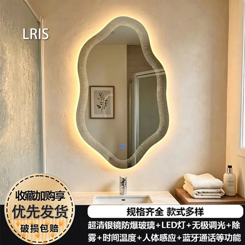 2026流星异形创意浴室镜智能壁挂式LED灯带发光除雾艺术浴室镜