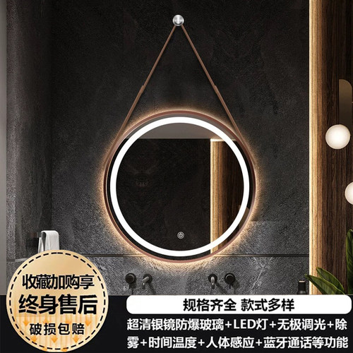 带框圆形镜子防爆除雾发光智能镜