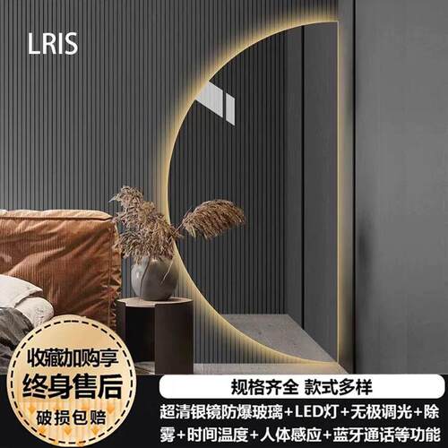 半圆LED带发光镜挂墙式全身镜