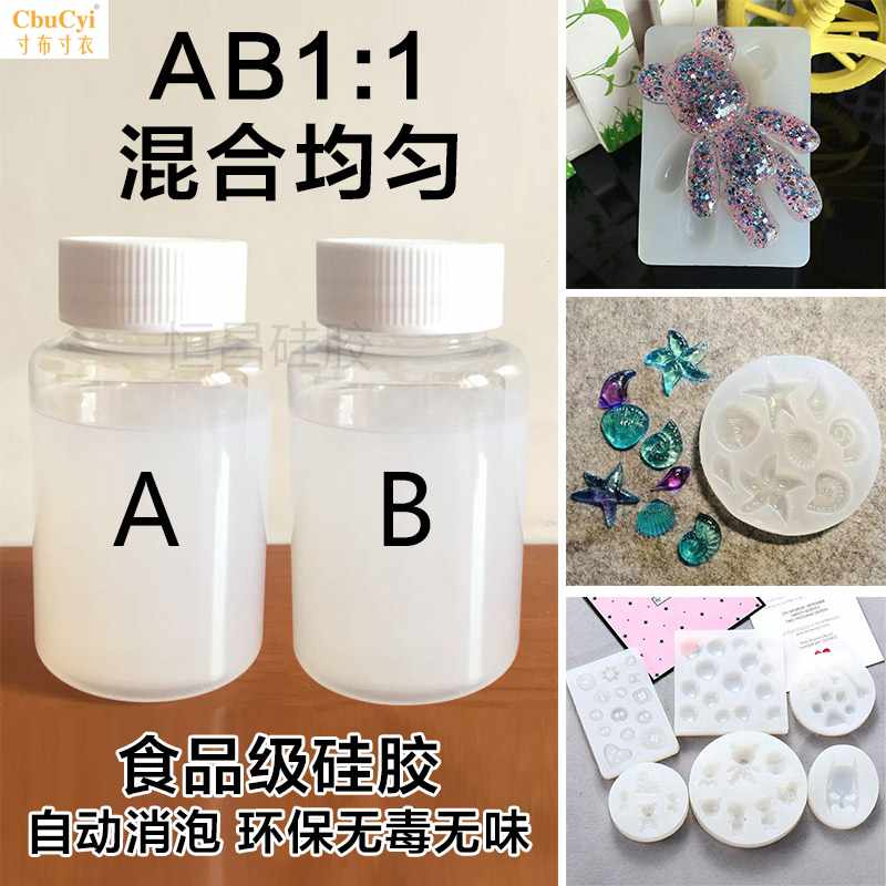 包邮1：1食品级AB胶倒模翻模硅胶自制模具材料diy液体半透|msdalam kategori mod main/animasi/Zhou Bian/cos/permainan papan, Maker/Aksesori Supplies - dari Buy2taobao.com untuk memberikan perkhidmatan ejen Taobao profesional membeli