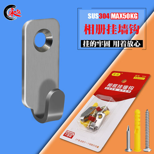 荣燊钢钉钻孔不锈钢挂墙钩50公斤