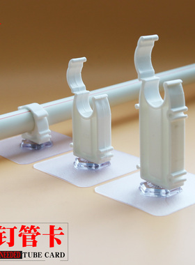 荣燊PPR冷热水管卡免钉粘贴管箍免打孔粘胶防水防潮瓷砖玻璃固定