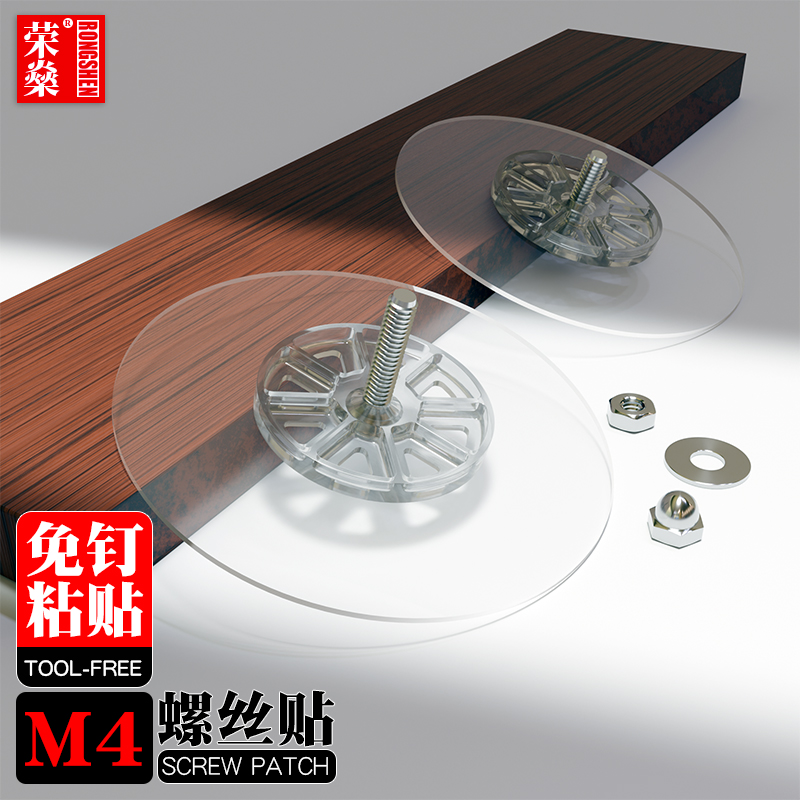 免打孔螺丝粘贴无痕钉强力粘挂钩