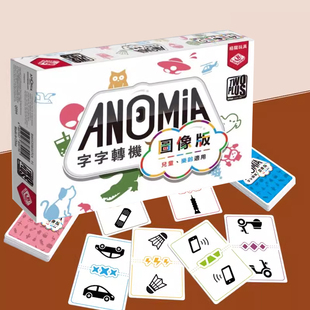 字字转机图像版简体中文正版桌游益智练反应休闲聚会桌面游戏卡牌