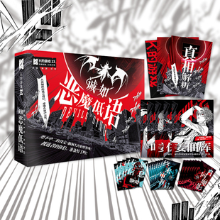 K的游戏23诚如恶魔低语剧本 悬疑烧脑多人角色扮演推理团建聚会