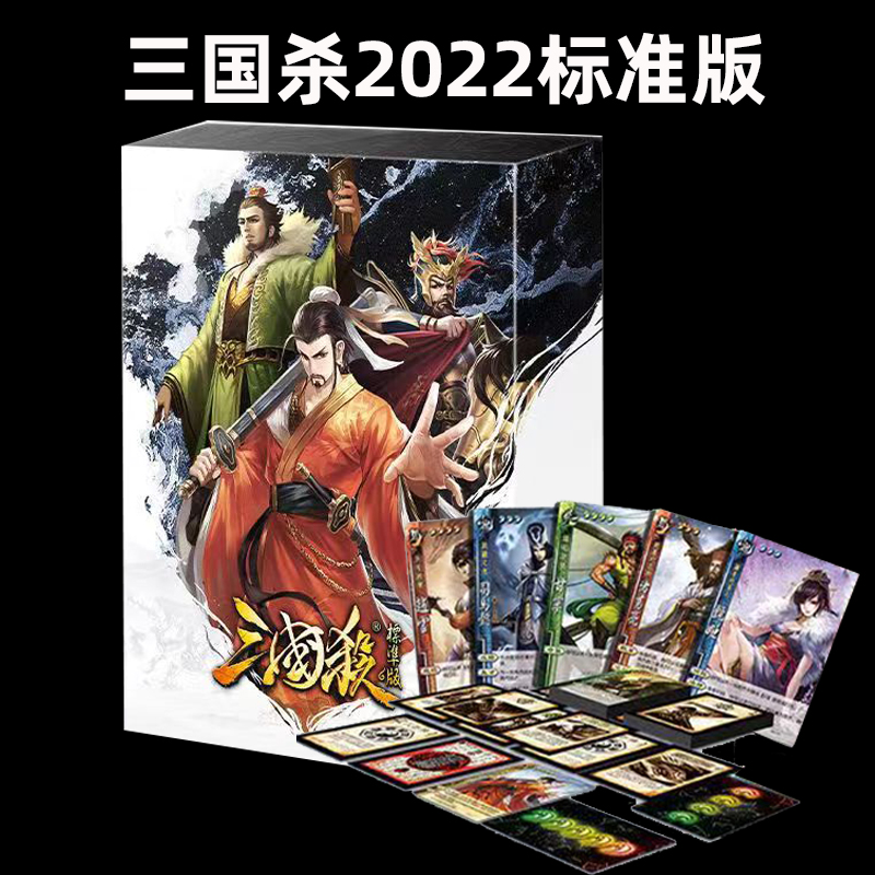 三国杀2019标准版新手入门