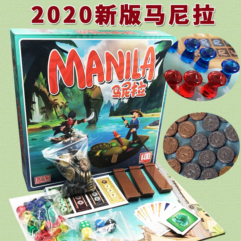 马尼拉桌游经营类休闲聚会游戏