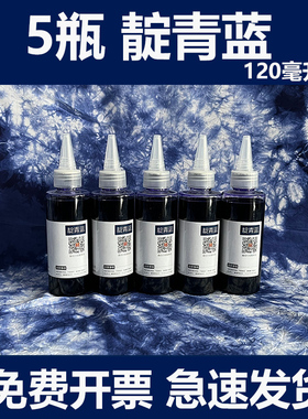 传统靛蓝色扎染专用染料幼儿园手工课diy材料包颜料蜡染蓝靛型染