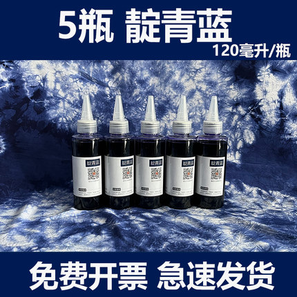 传统靛蓝色扎染专用染料幼儿园手工课diy材料包颜料蜡染蓝靛型染