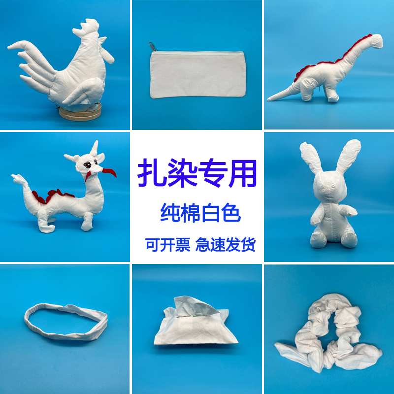 扎染专用纯棉束口袋手套笔袋蜡染