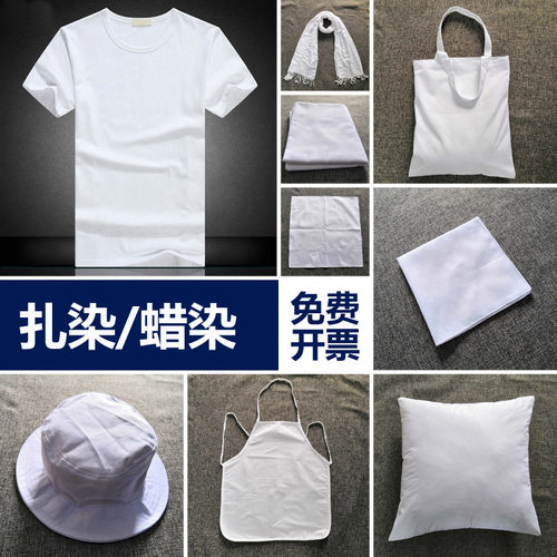 点招扎染纯棉布料工厂直销价格低