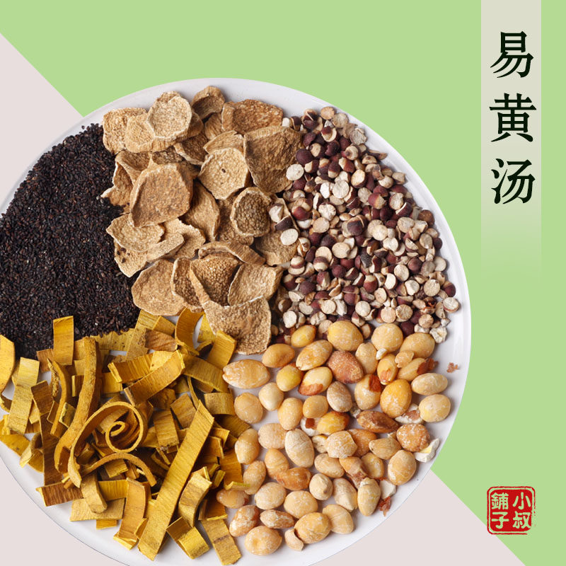 易黄汤1付量傅青主原方原量白果炒山药炒芡实黄柏小叔药材7付包邮