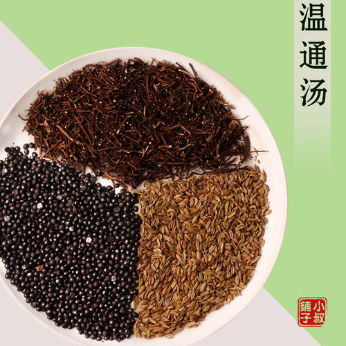 温通汤真空包装道地材料小茴香