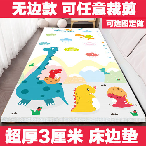 整体式加厚隔凉无包边防摔垫
