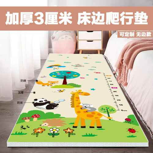 加厚3厘米无包边婴儿童防摔地垫飘窗客厅泡沫爬行垫家用宝宝地垫