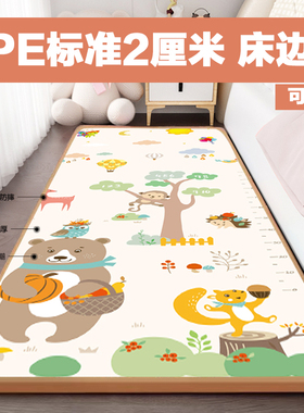 【定制】标准2厘米XPE宝宝床边垫防摔地垫学生床垫加厚隔凉防潮爬