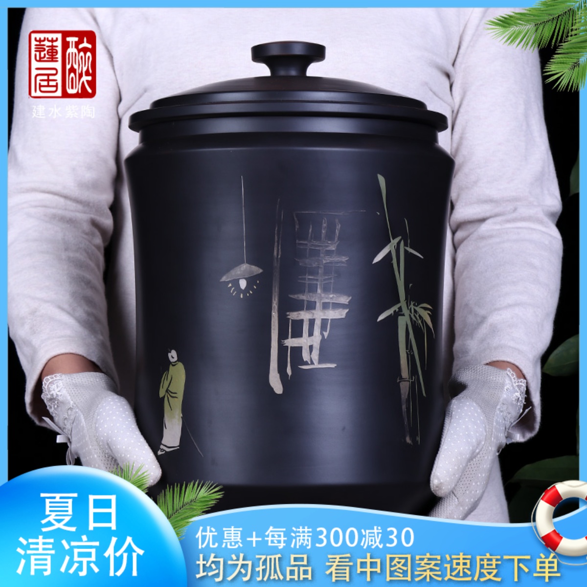 建水紫陶357克10餅儲茶缸保鮮罐