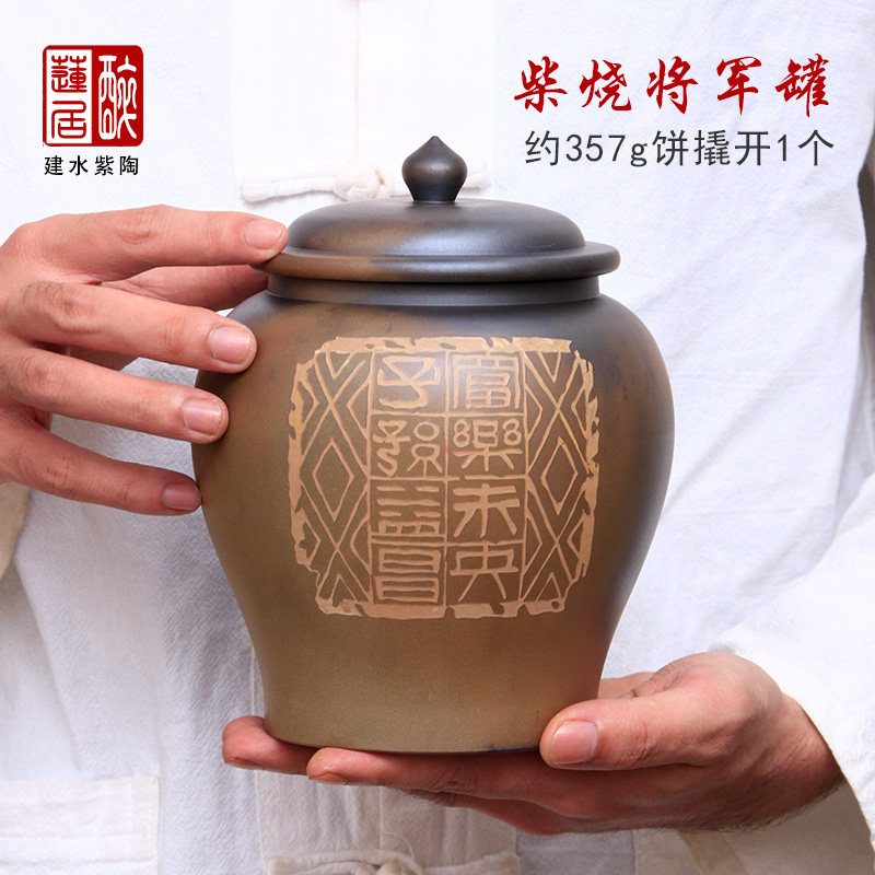 建水紫陶柴烧357克1饼招待醒茶罐