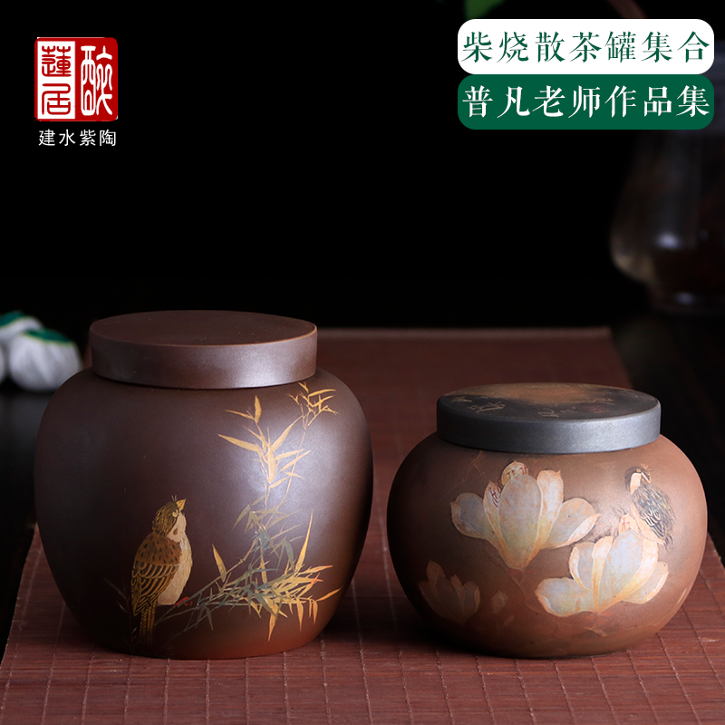 醉莲居紫陶柴烧迷你茶罐集合普凡老师作品差旅日用小罐斗茶罐JA05