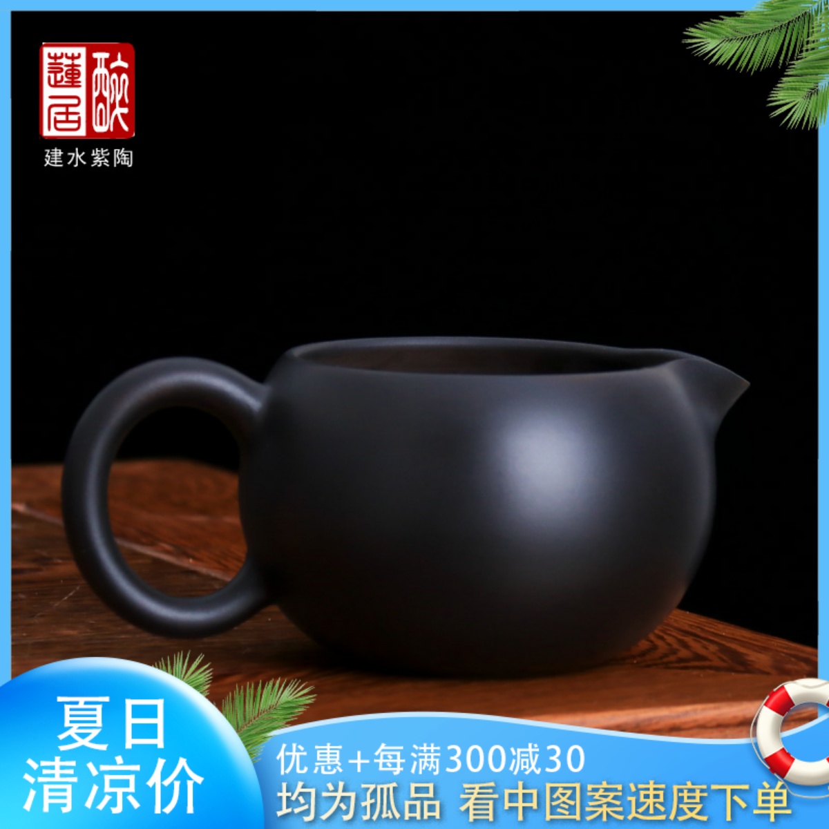 紫陶素面公道杯茶杯分茶器300ml