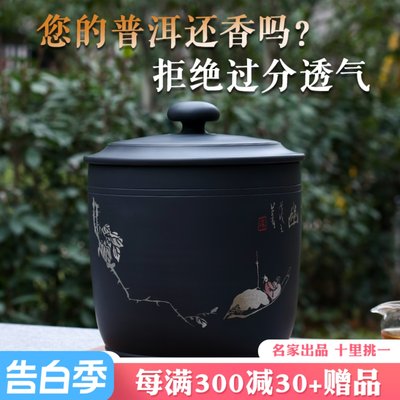 建水紫陶王家明彩填七饼缸储茶罐