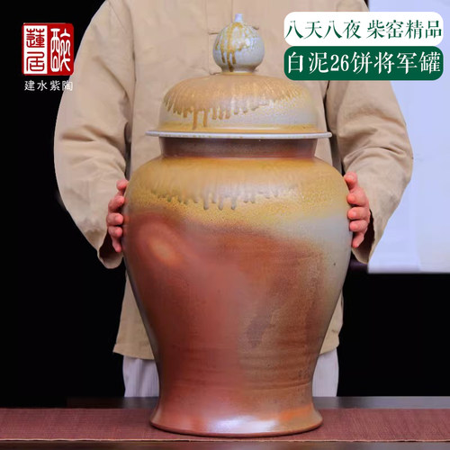 李正龙白泥柴烧大将军缸26饼装