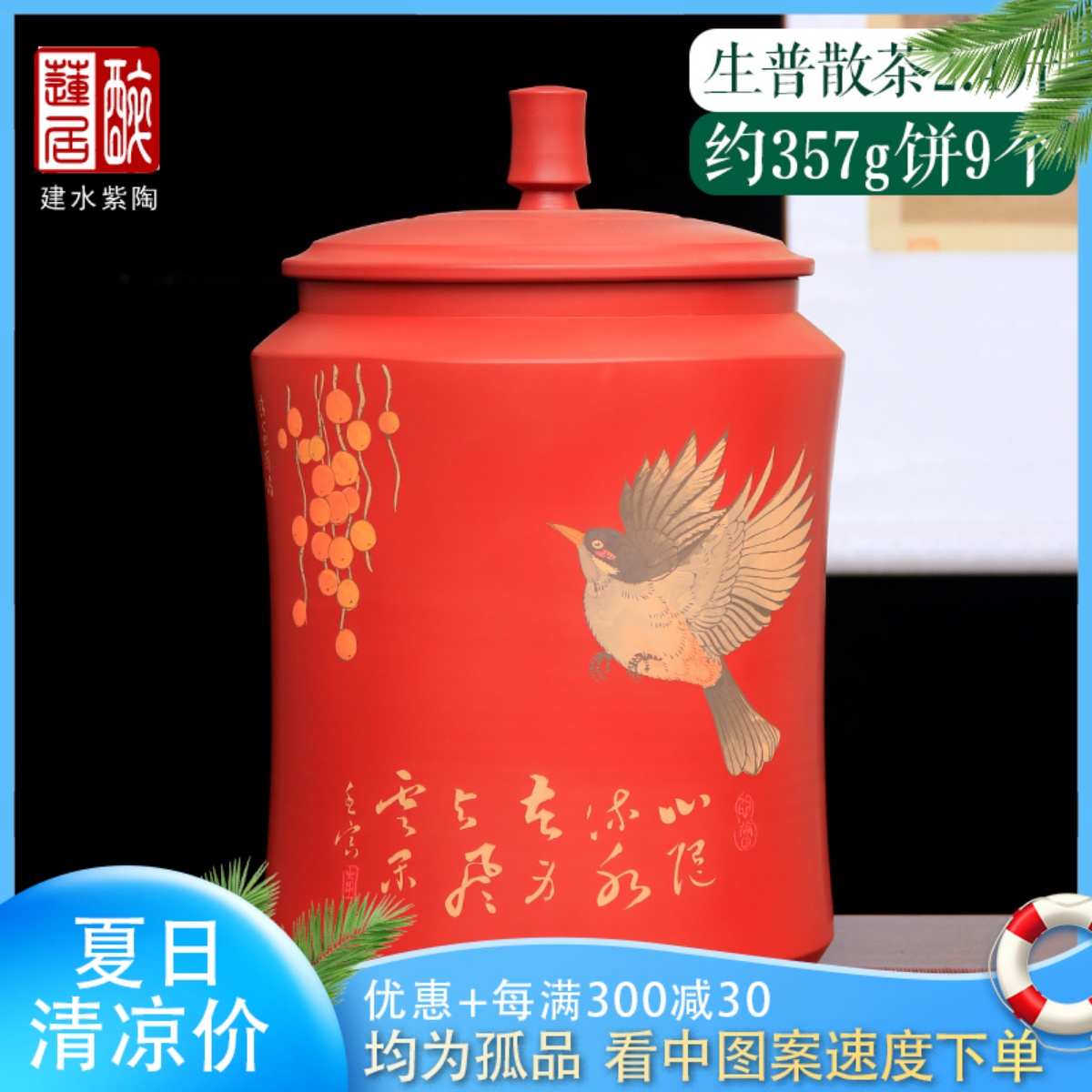 建水紫陶紅泥復燒青銅九餅缸