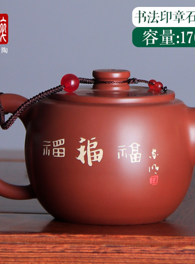 170ml 建水紫陶茶壶手工泡茶壶功夫茶壶/家明书法印章石鼓壶 O75
